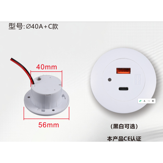 Embedded USB charging 5V2A with multiple interfaces: TYPE A x1 + TYPE C x1